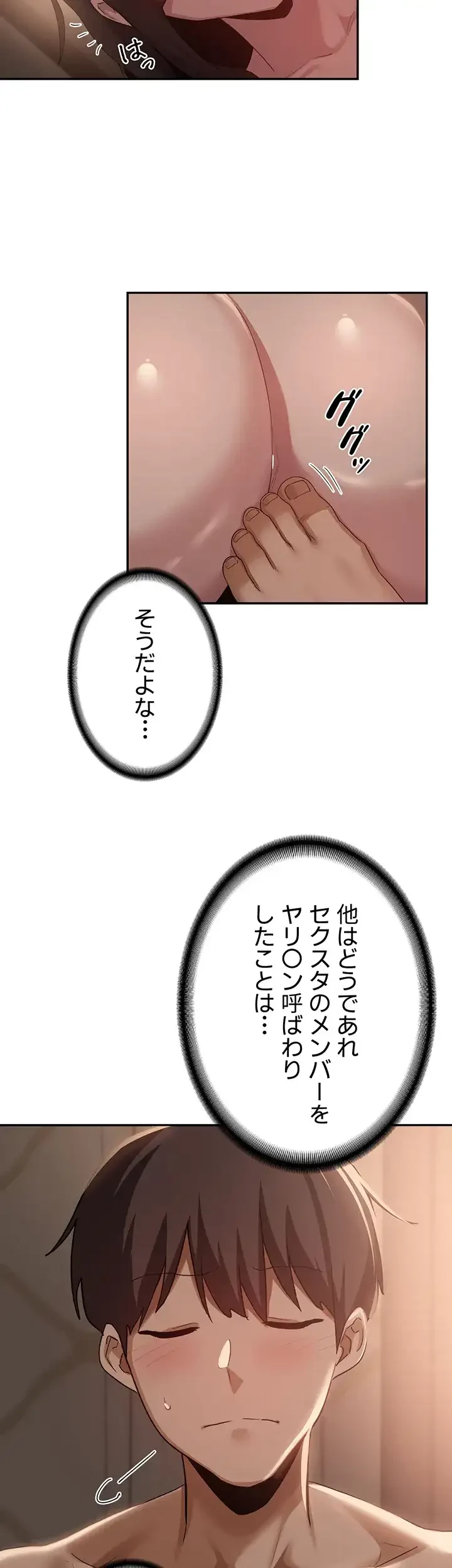 アヤシイ勉強会 第98話 - 2