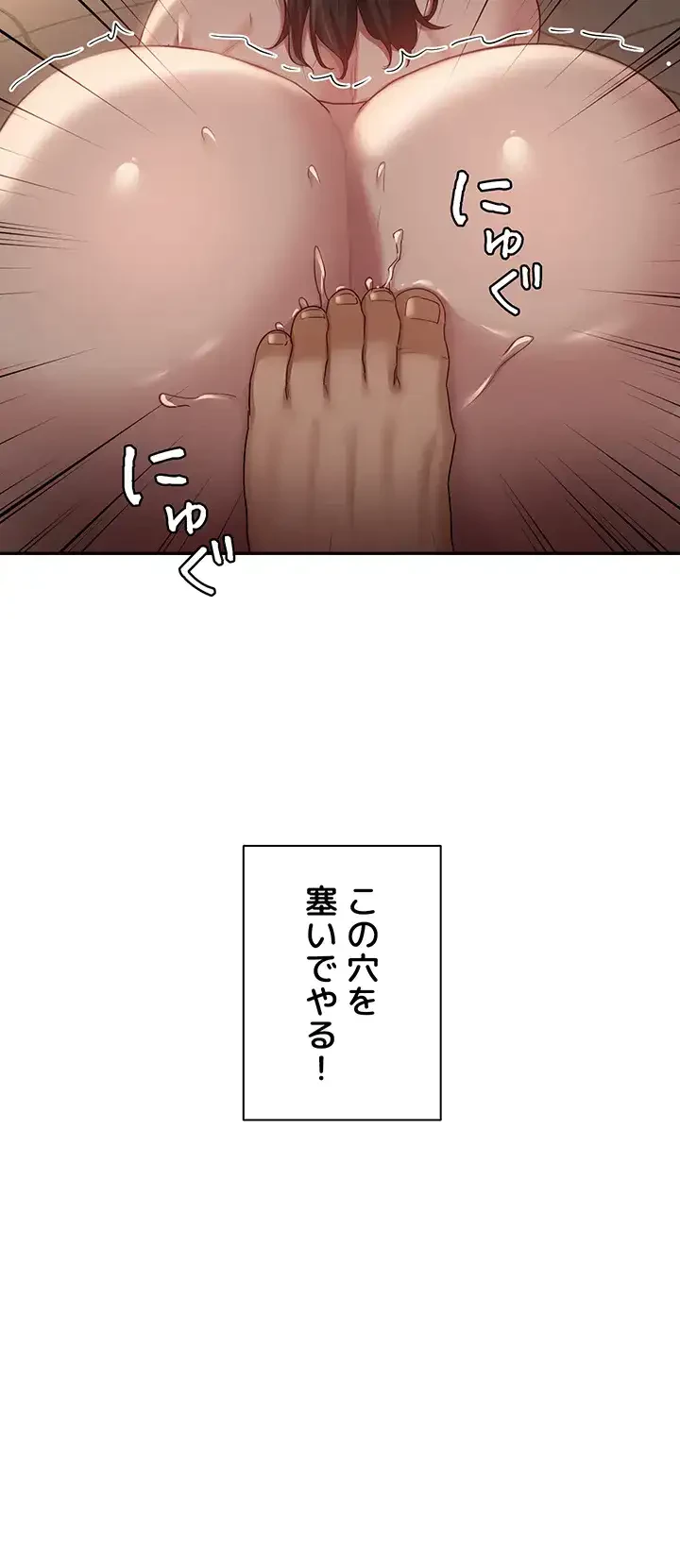アヤシイ勉強会 第98話 - 4