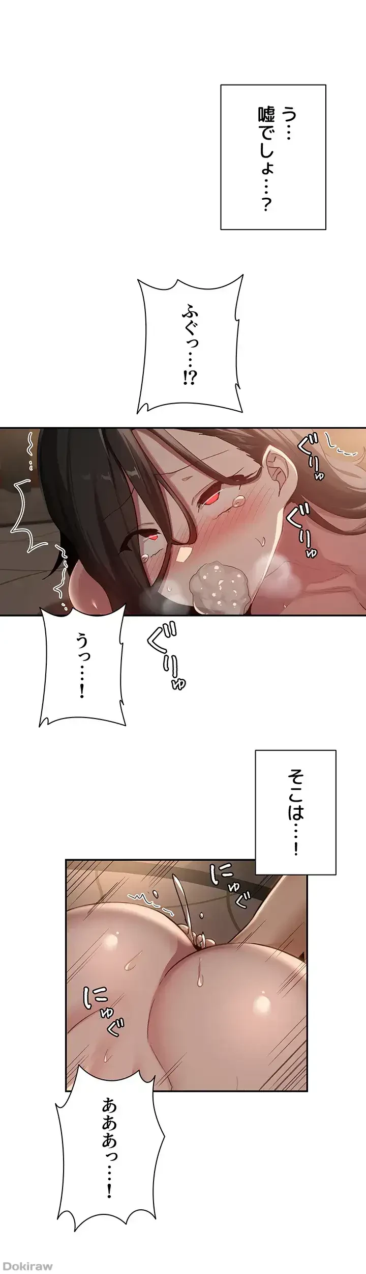 アヤシイ勉強会 第98話 - 6