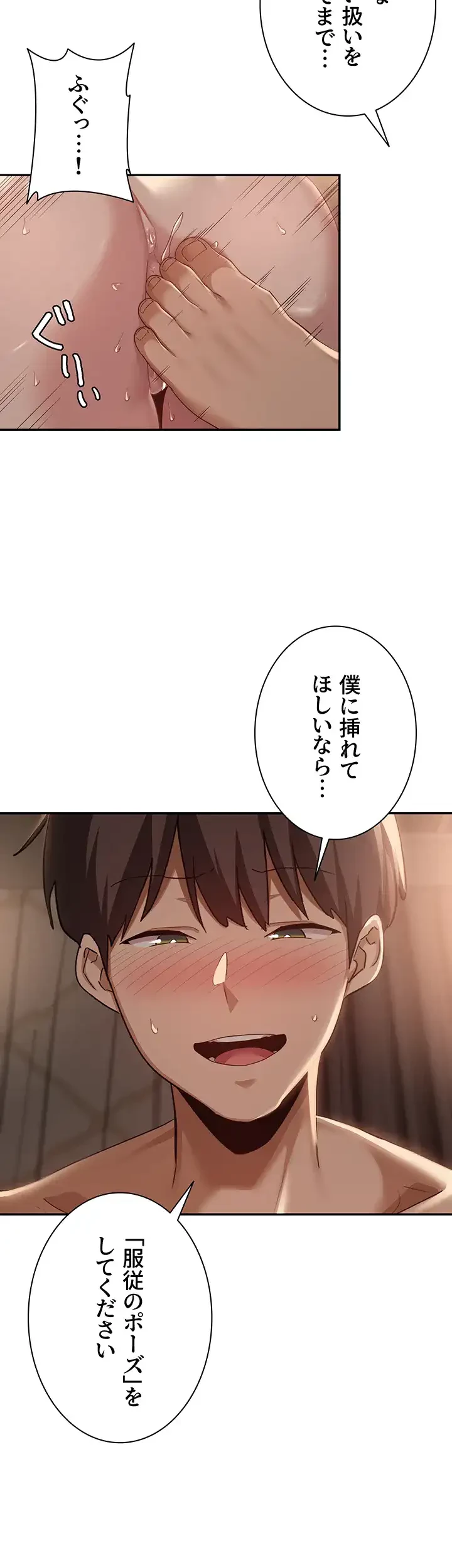 アヤシイ勉強会 第98話 - 10