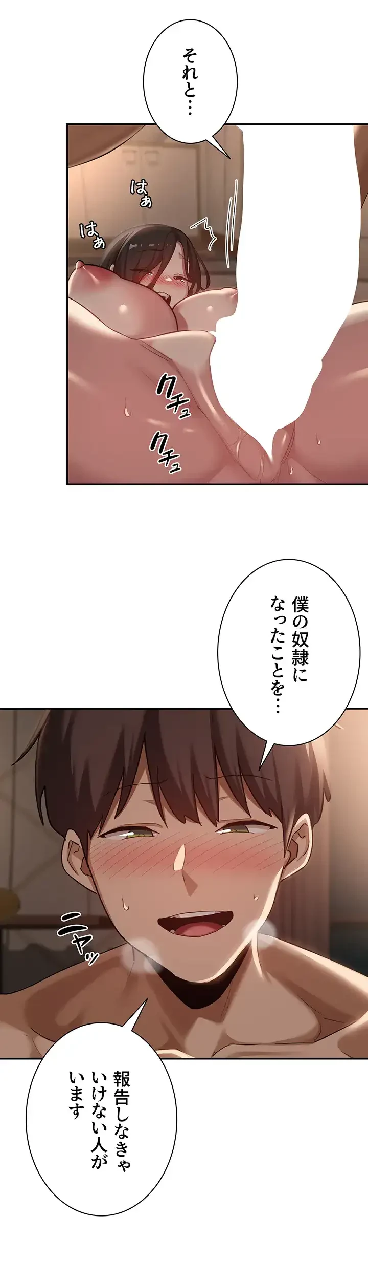 アヤシイ勉強会 第98話 - 17