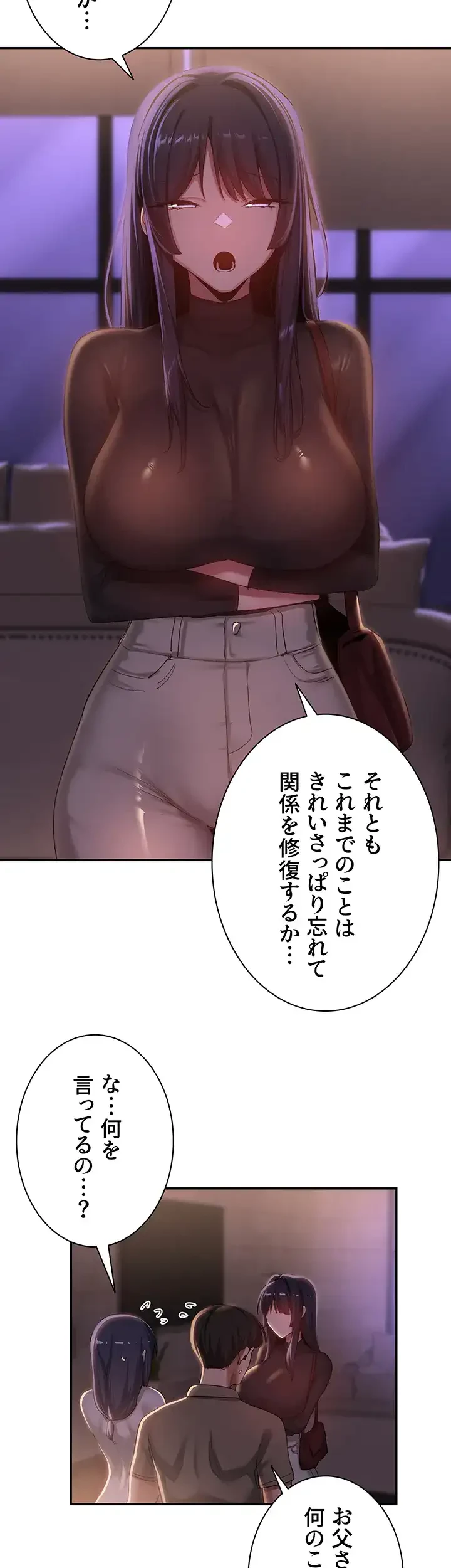 アヤシイ勉強会 第98話 - 19