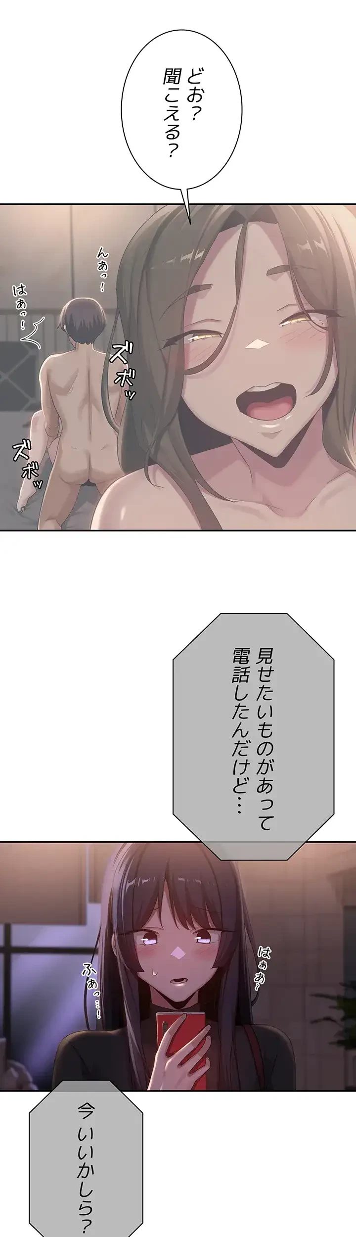 アヤシイ勉強会 第98話 - 22