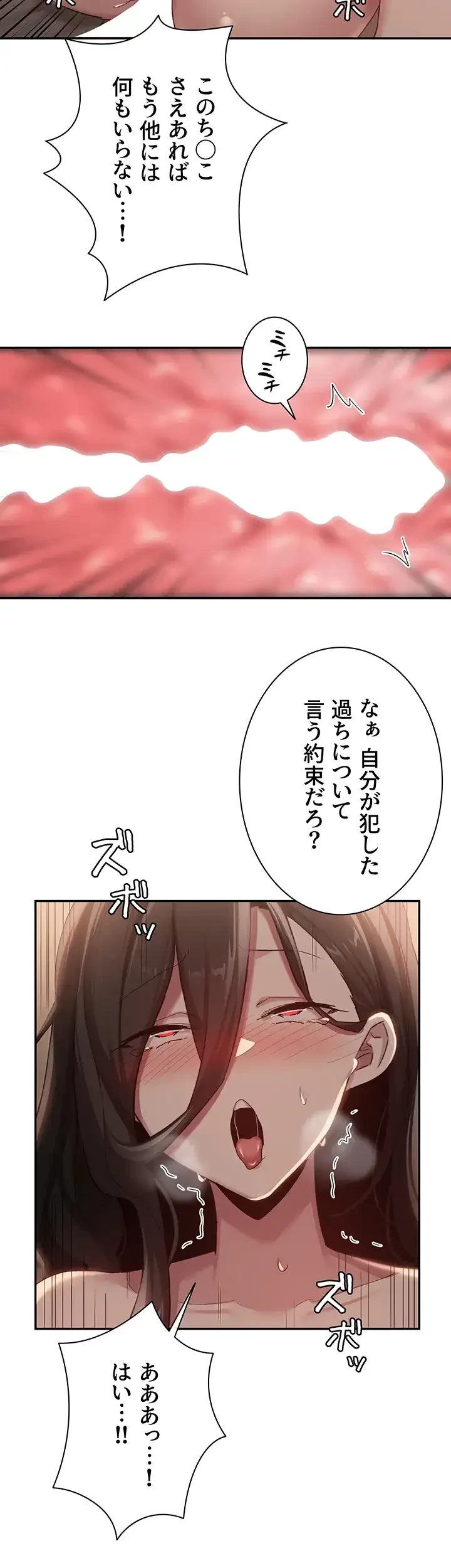 アヤシイ勉強会 第98話 - 25