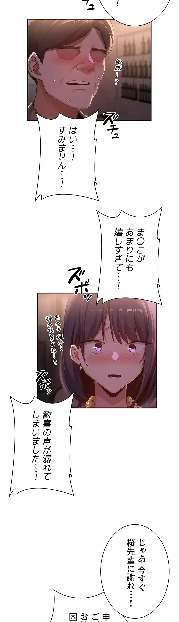 アヤシイ勉強会 第98話 - 28