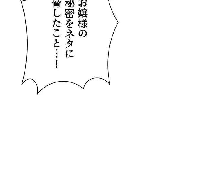 アヤシイ勉強会 第98話 - 32