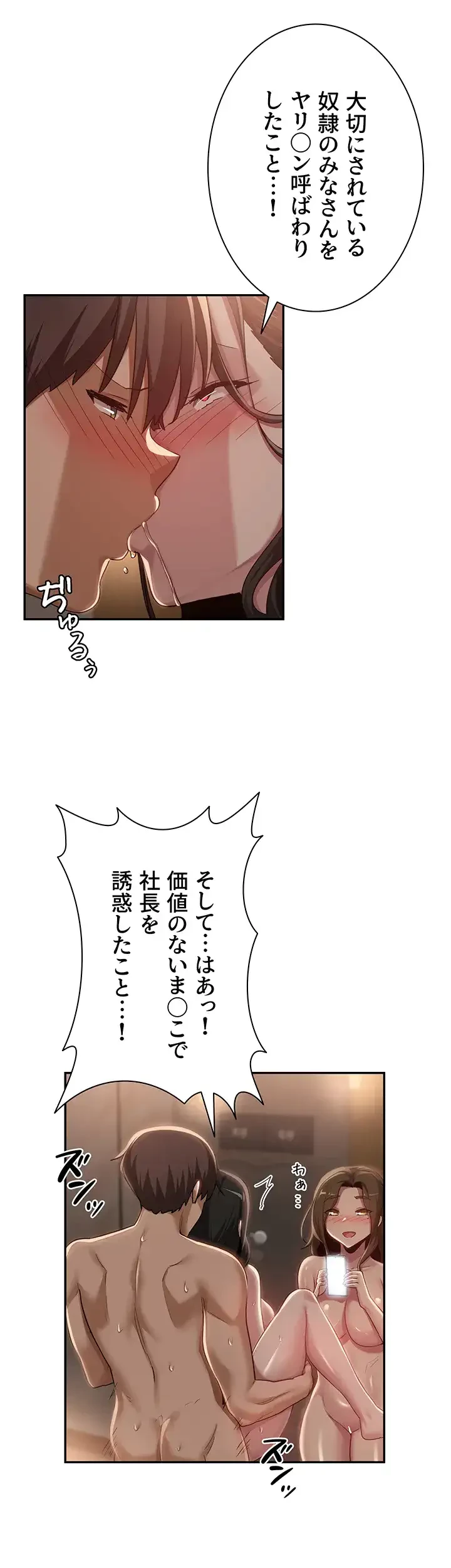 アヤシイ勉強会 第98話 - 33