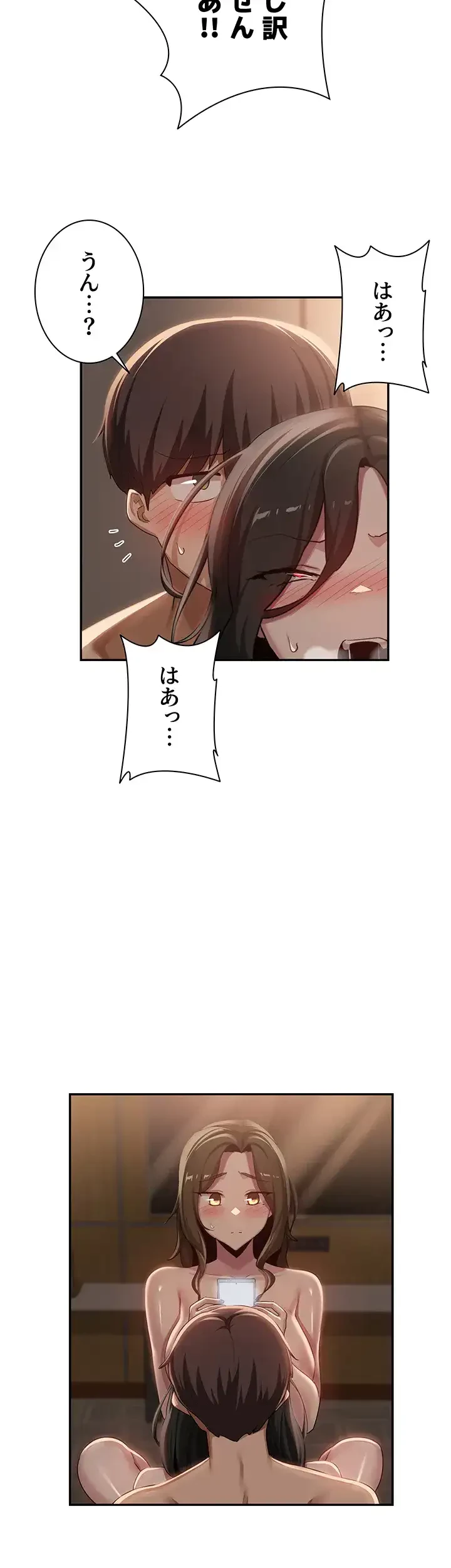 アヤシイ勉強会 第98話 - 35