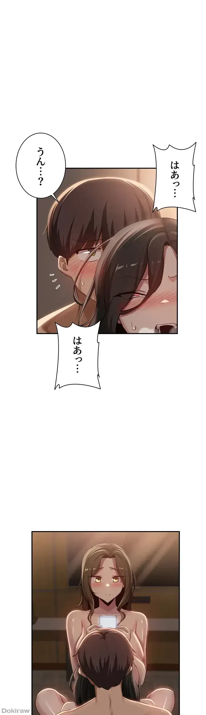 アヤシイ勉強会 第99話 - 1