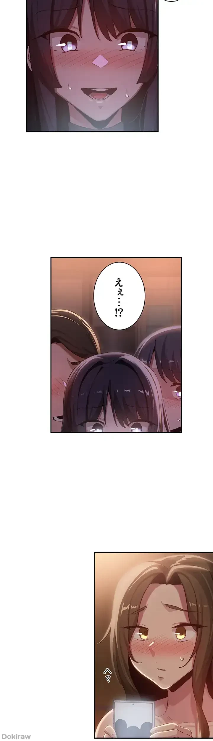アヤシイ勉強会 第99話 - 6