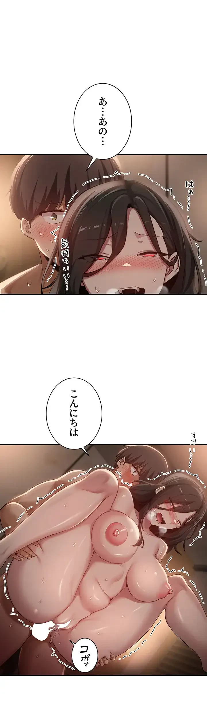 アヤシイ勉強会 第99話 - 7
