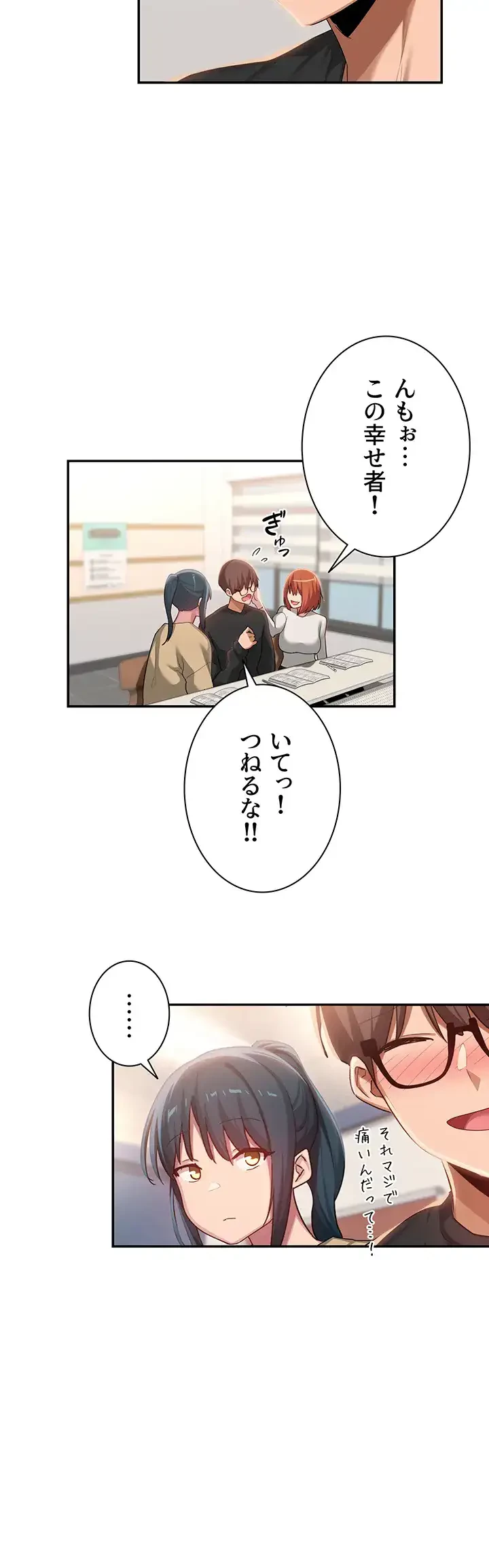 アヤシイ勉強会 第99話 - 14