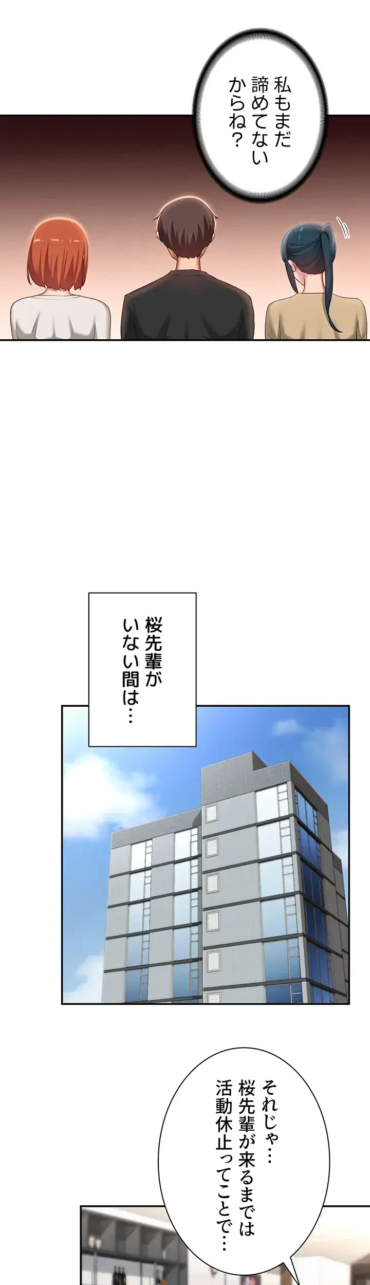 アヤシイ勉強会 第99話 - 15