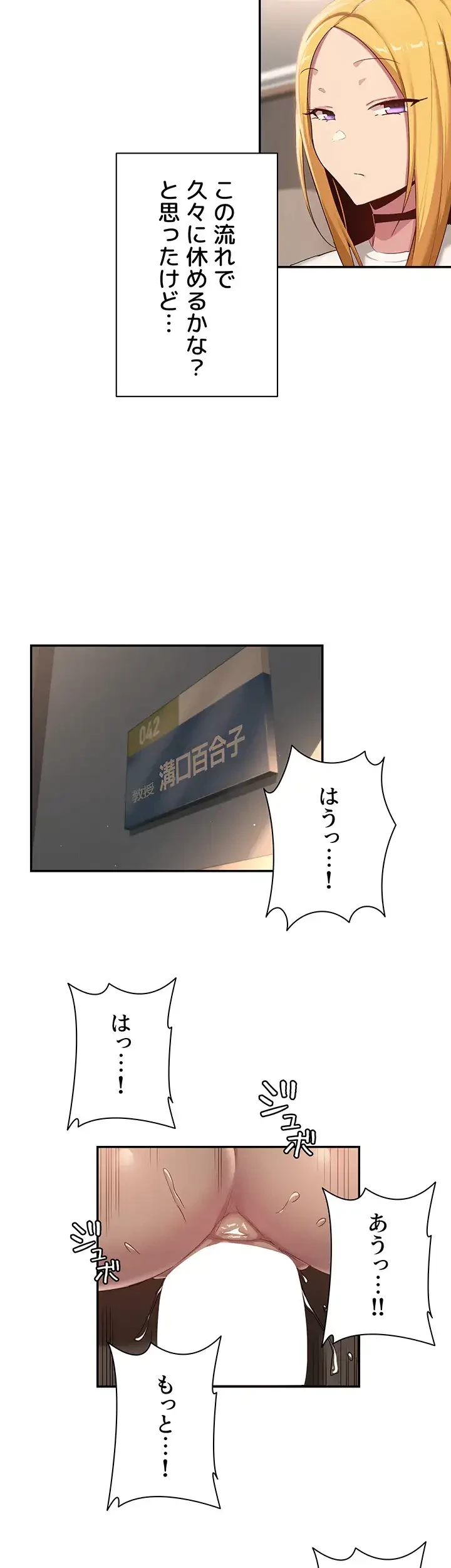 アヤシイ勉強会 第99話 - 17