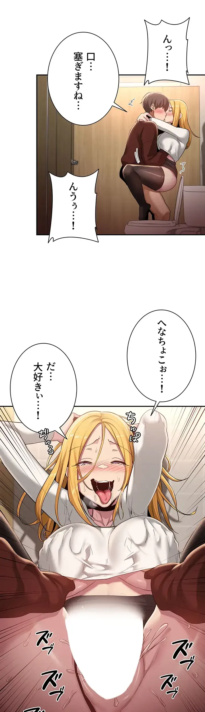 アヤシイ勉強会 第99話 - 20