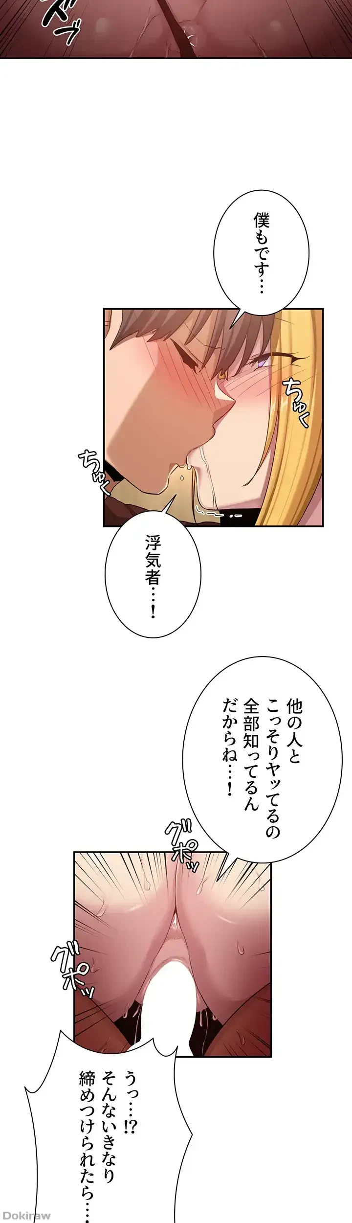 アヤシイ勉強会 第99話 - 21