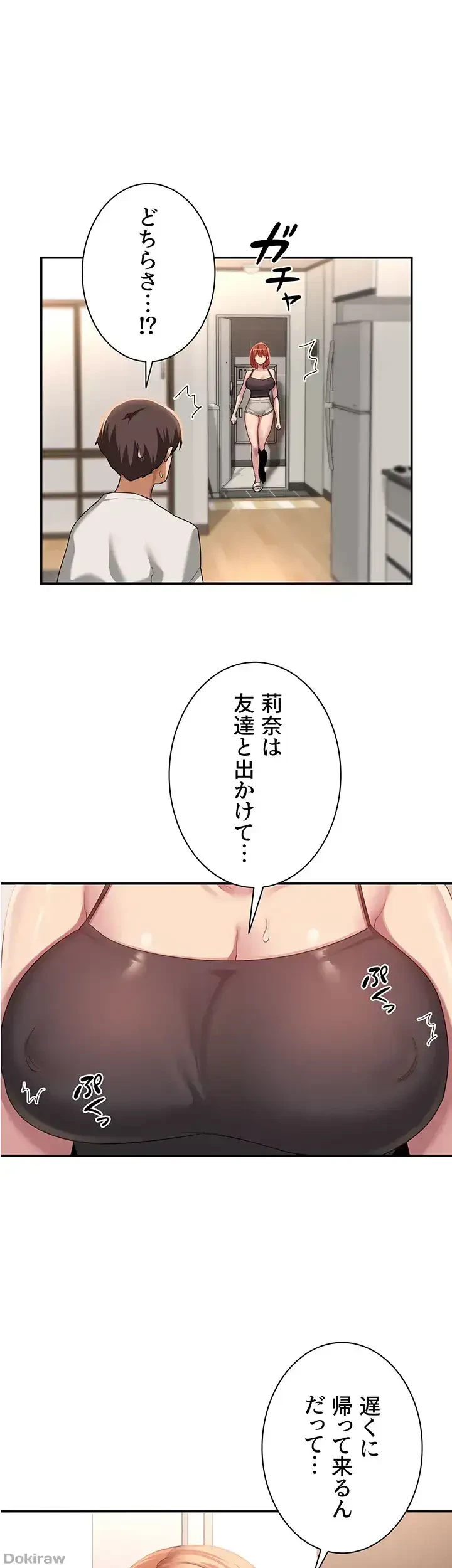 アヤシイ勉強会 第99話 - 26