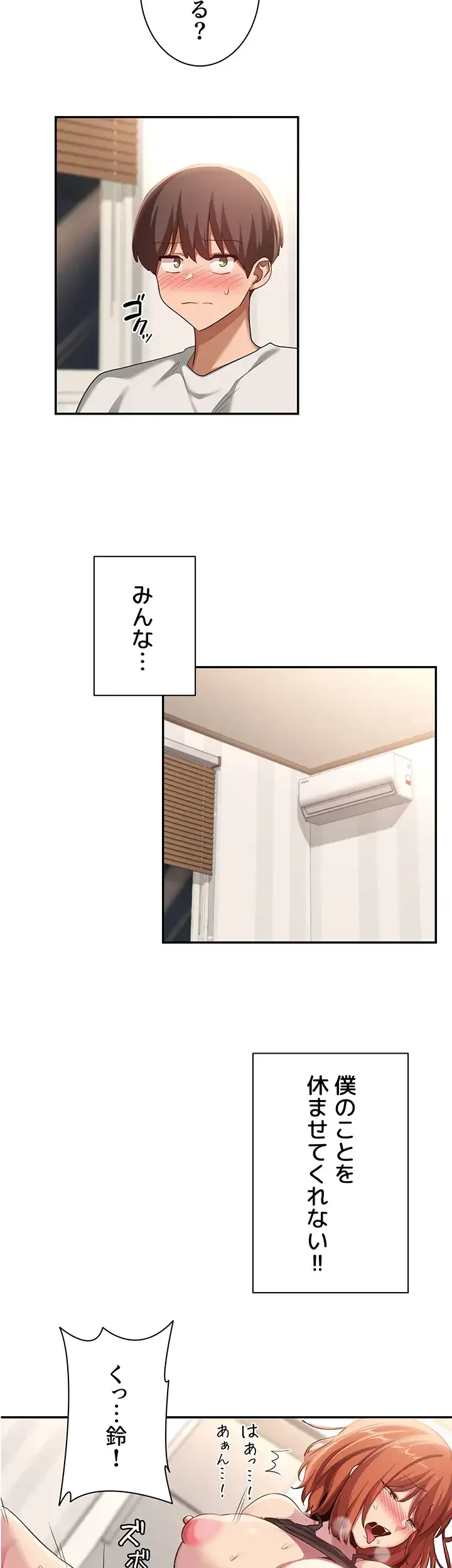 アヤシイ勉強会 第99話 - 28