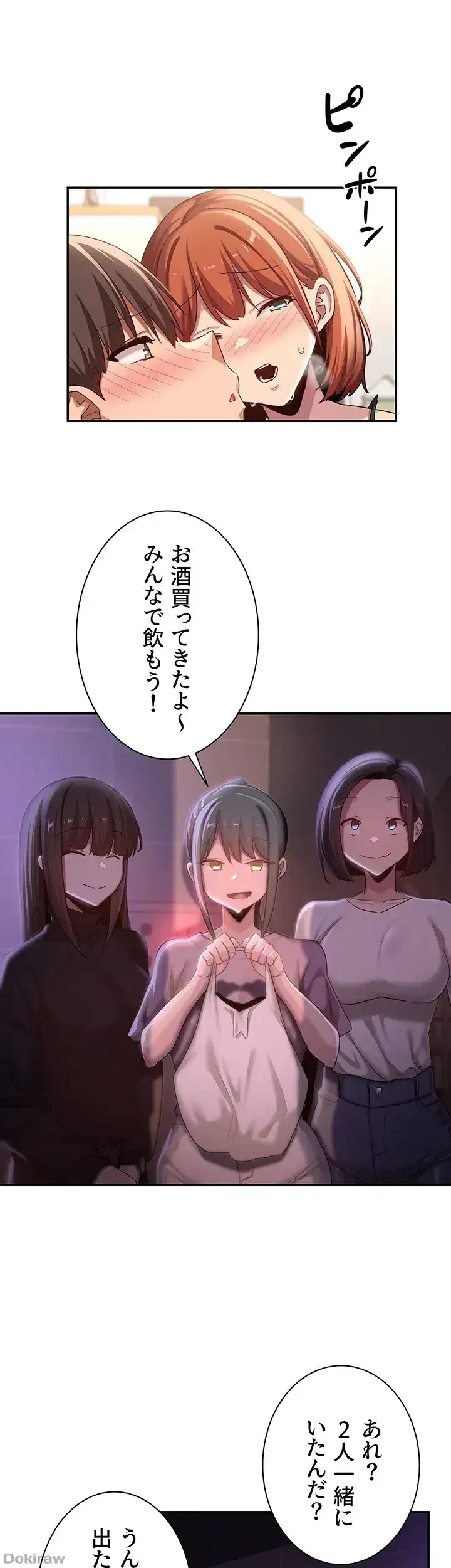 アヤシイ勉強会 第99話 - 31