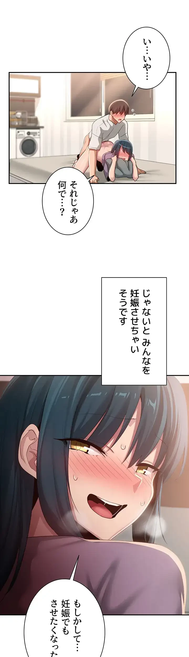 アヤシイ勉強会 第99話 - 37