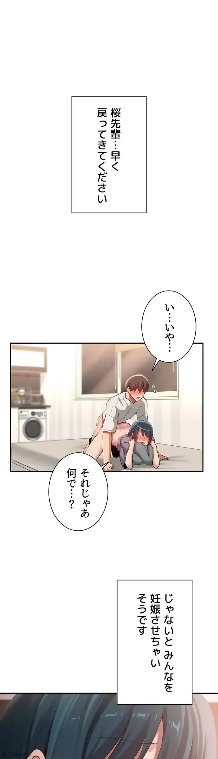 アヤシイ勉強会 第100話 - 1