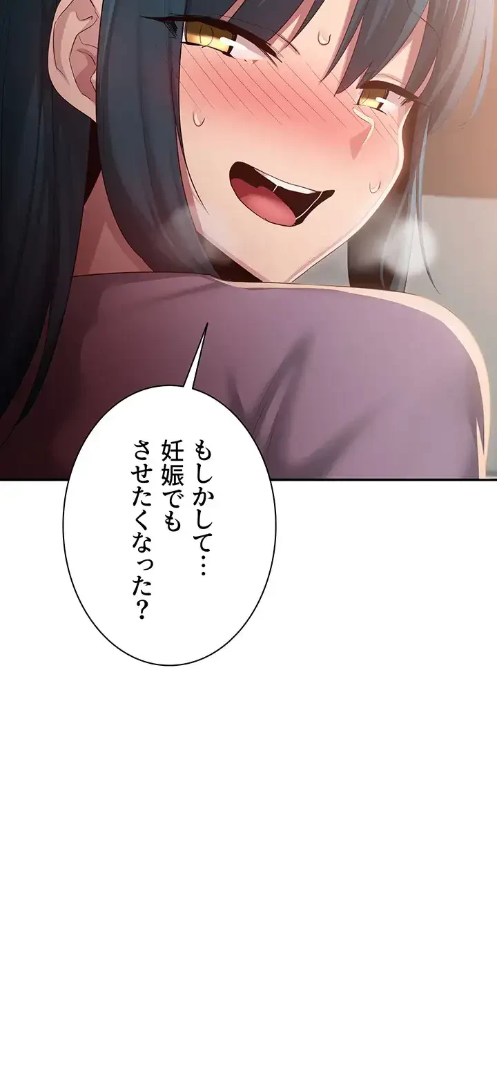 アヤシイ勉強会 第100話 - 2