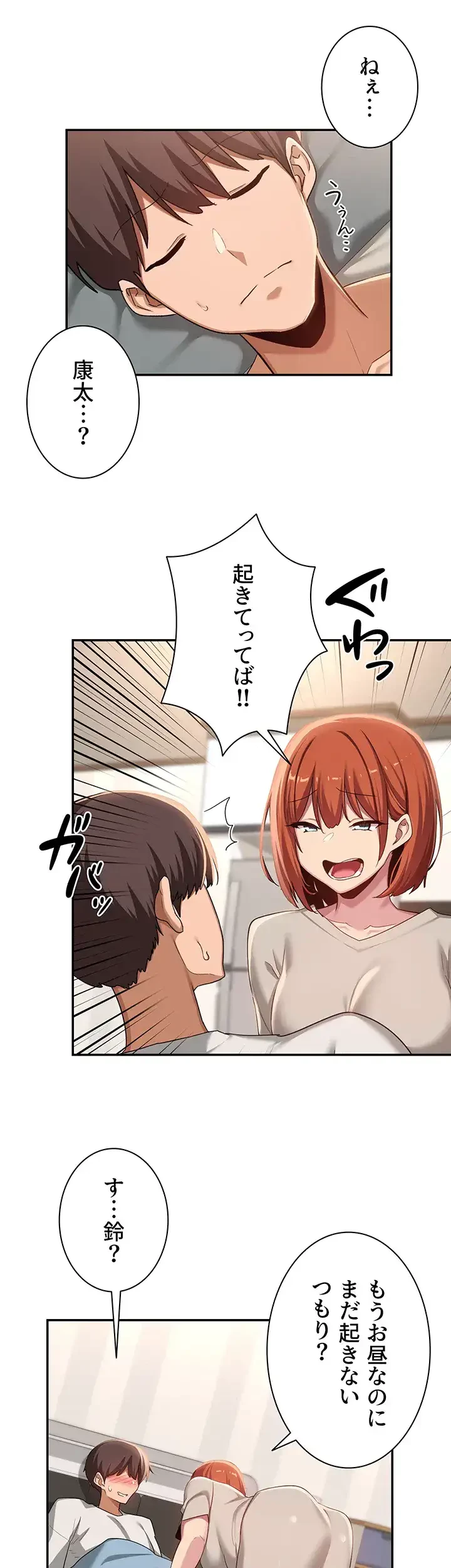 アヤシイ勉強会 第100話 - 4