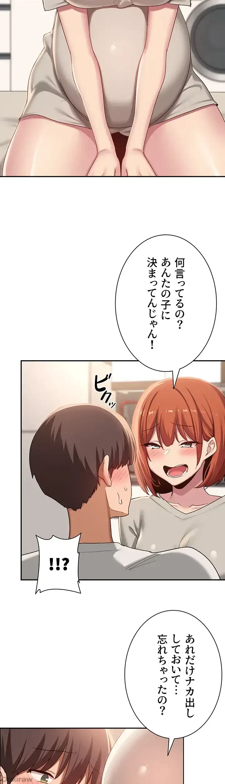 アヤシイ勉強会 第100話 - 6