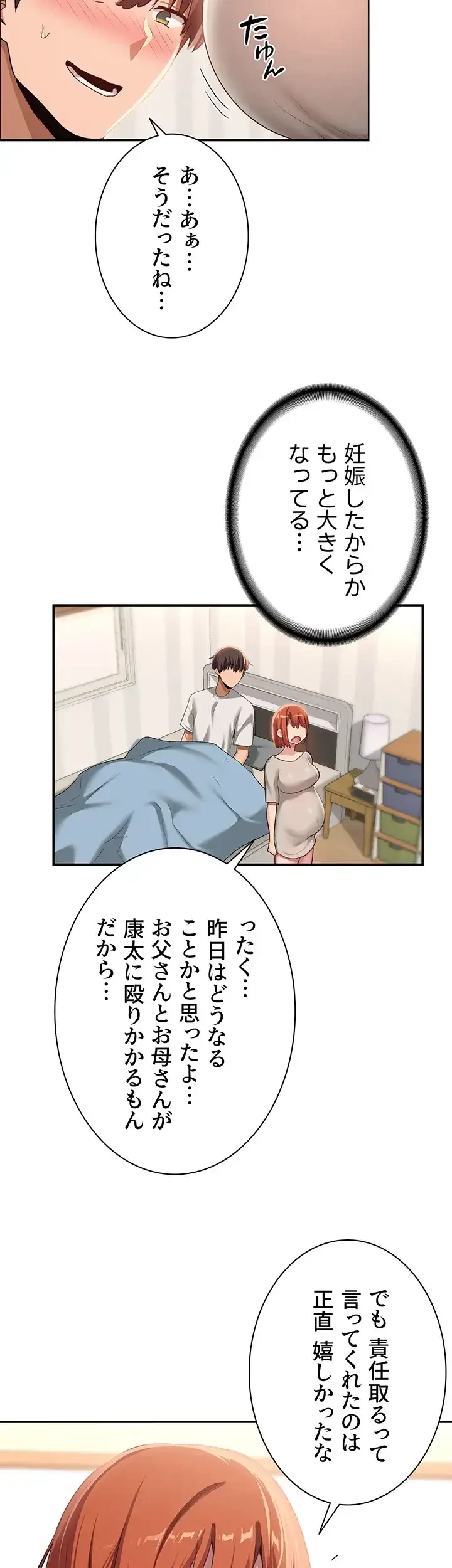 アヤシイ勉強会 第100話 - 7