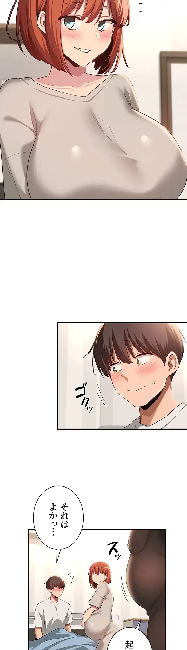 アヤシイ勉強会 第100話 - 8