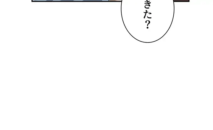 アヤシイ勉強会 第100話 - 9