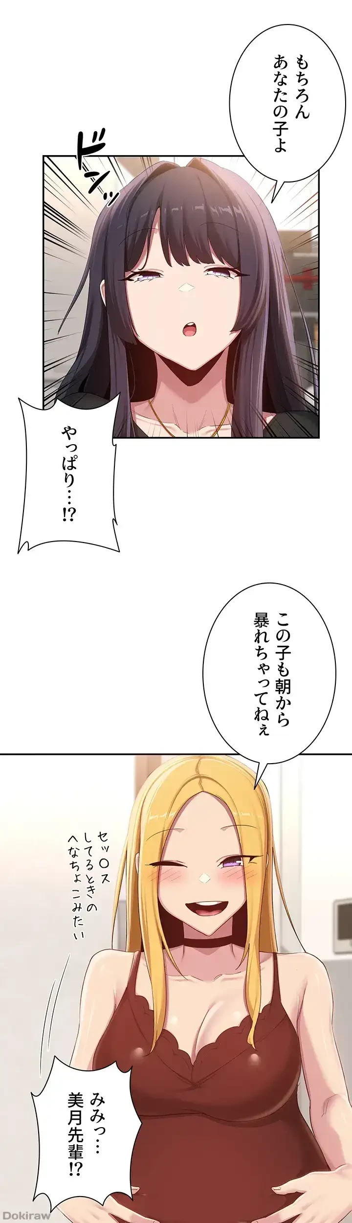 アヤシイ勉強会 第100話 - 11