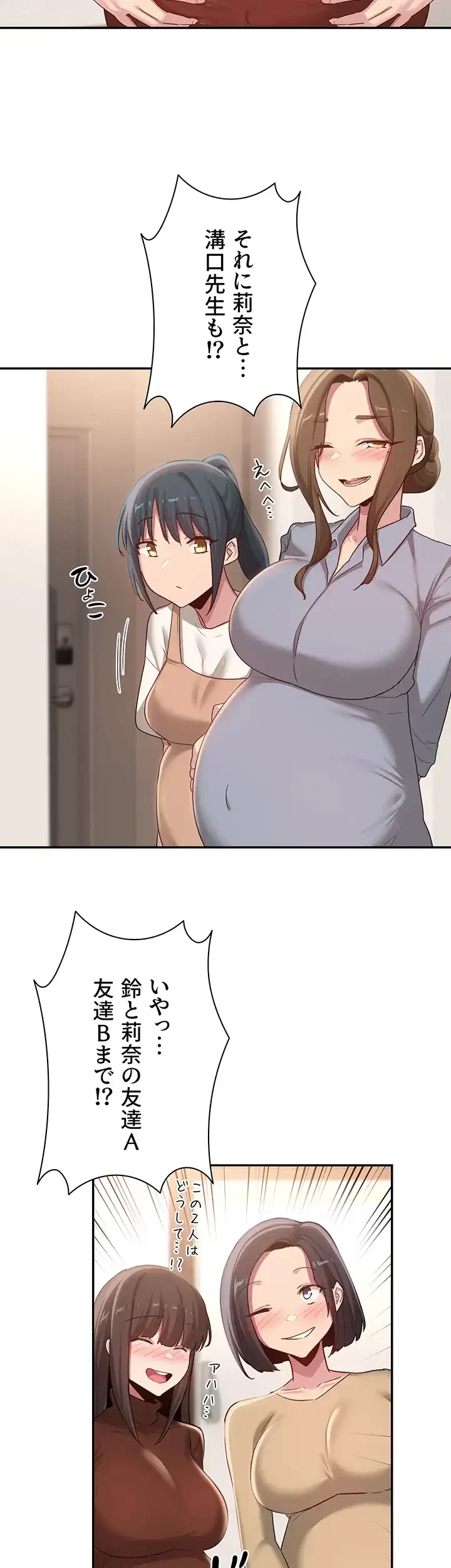 アヤシイ勉強会 第100話 - 12