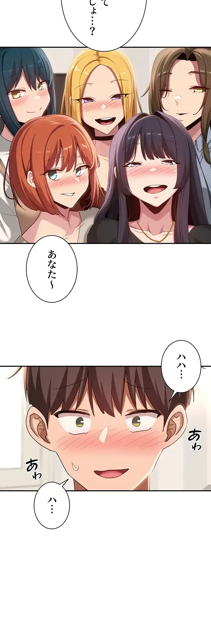 アヤシイ勉強会 第100話 - 14