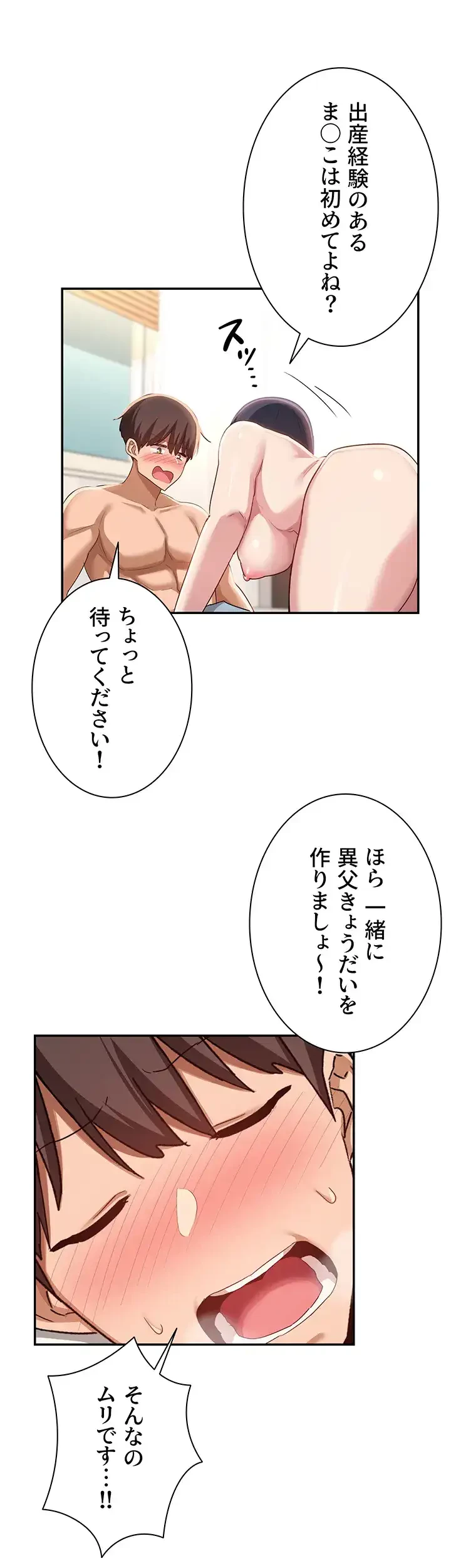 アヤシイ勉強会 第100話 - 18