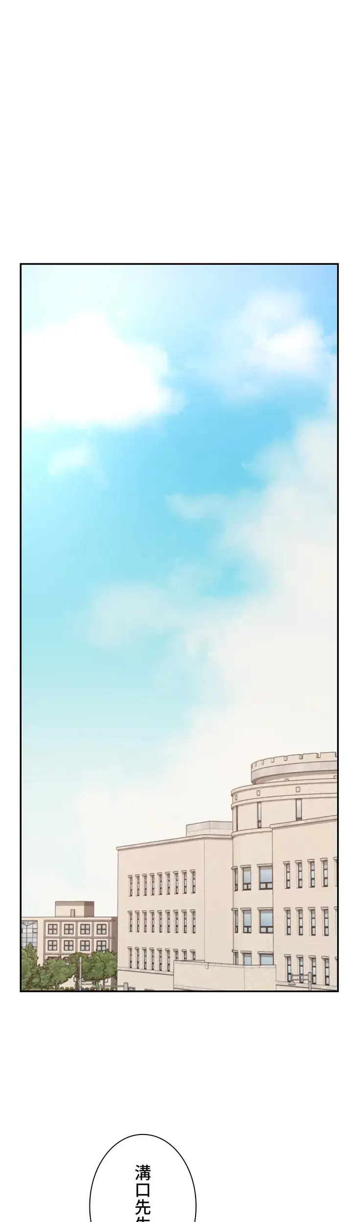 アヤシイ勉強会 第100話 - 23