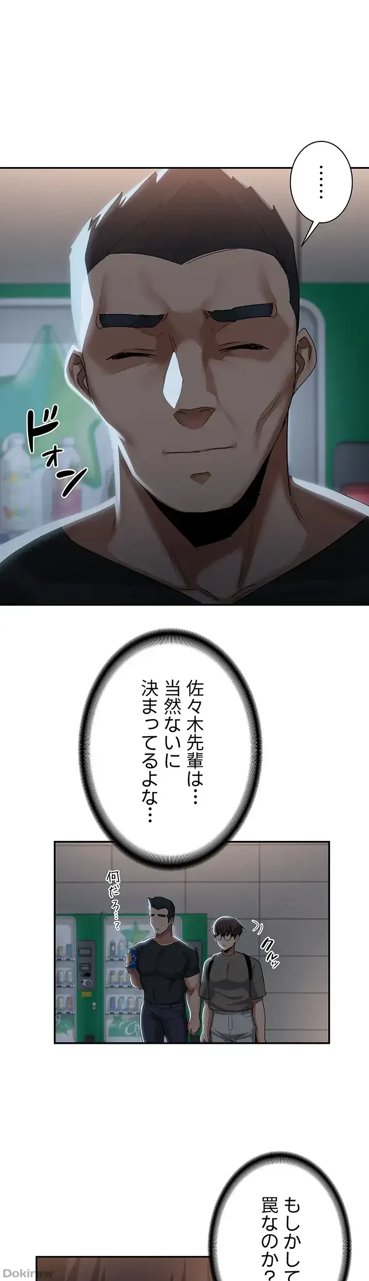 アヤシイ勉強会 第100話 - 26