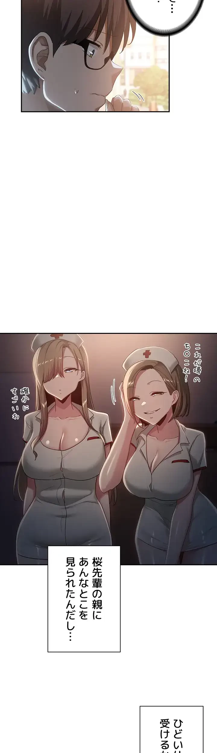 アヤシイ勉強会 第100話 - 27