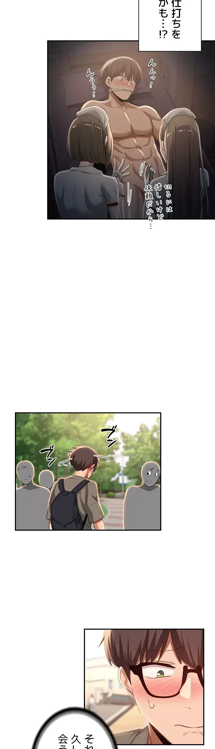 アヤシイ勉強会 第100話 - 28