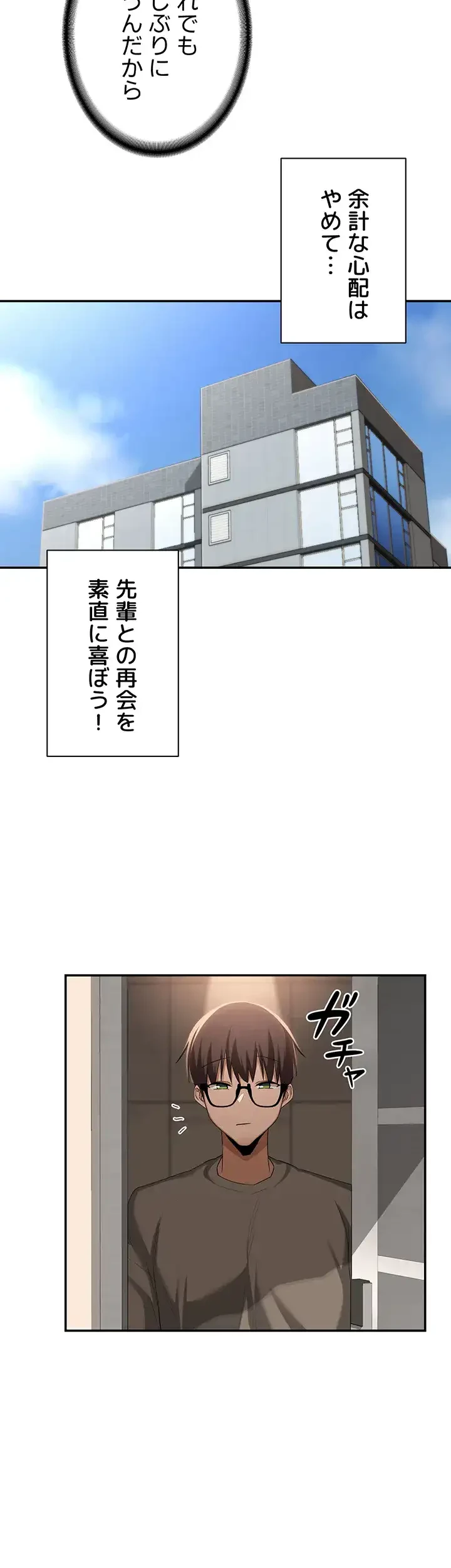 アヤシイ勉強会 第100話 - 29
