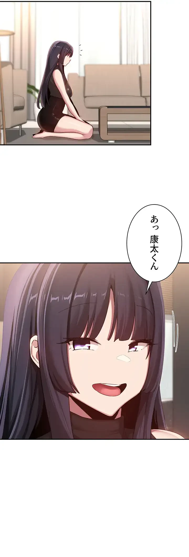 アヤシイ勉強会 第100話 - 30