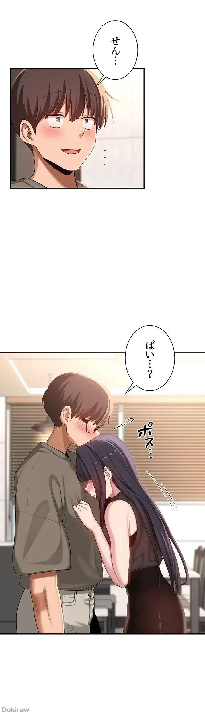 アヤシイ勉強会 第100話 - 31