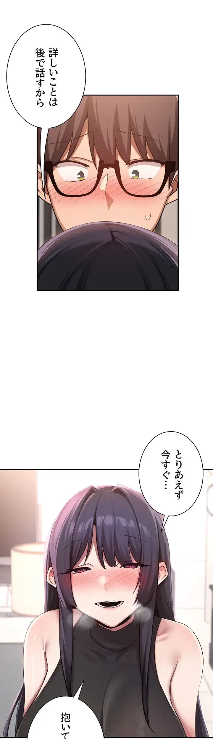 アヤシイ勉強会 第100話 - 32