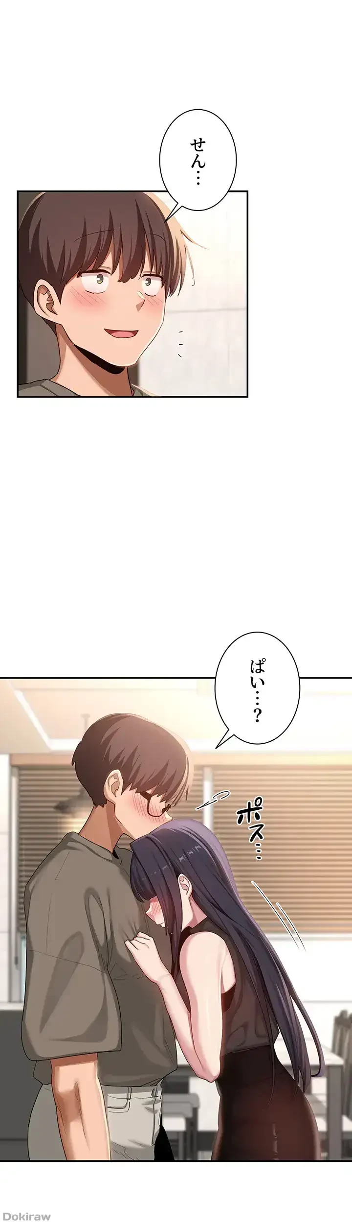 アヤシイ勉強会 第101話 - 1