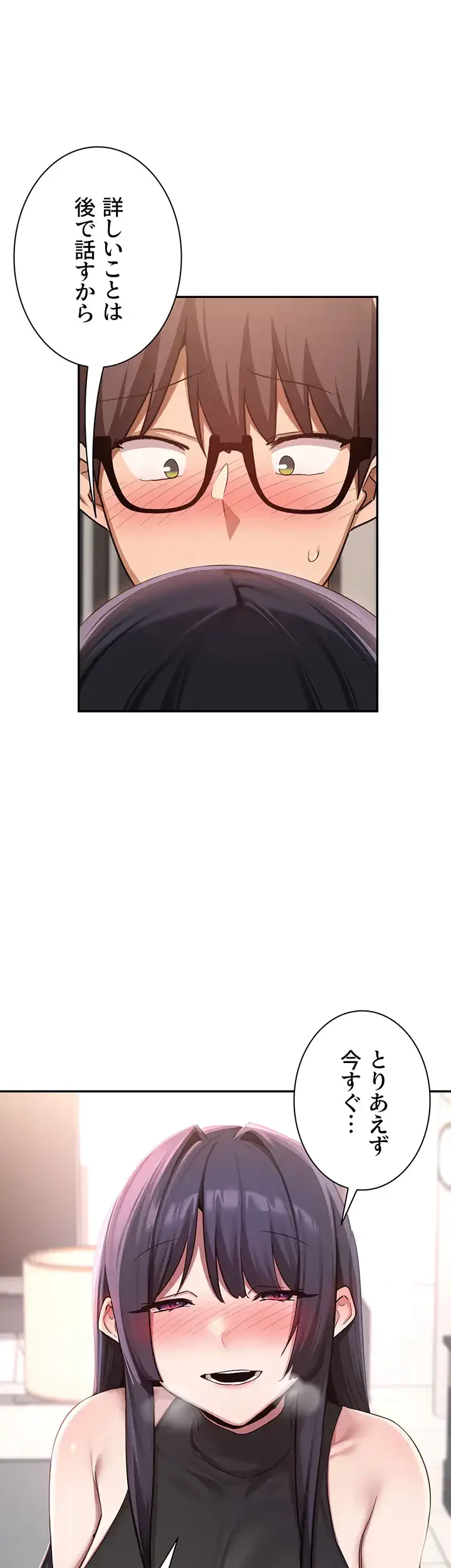 アヤシイ勉強会 第101話 - 2