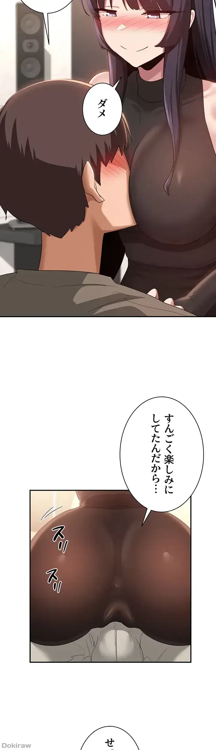 アヤシイ勉強会 第101話 - 6