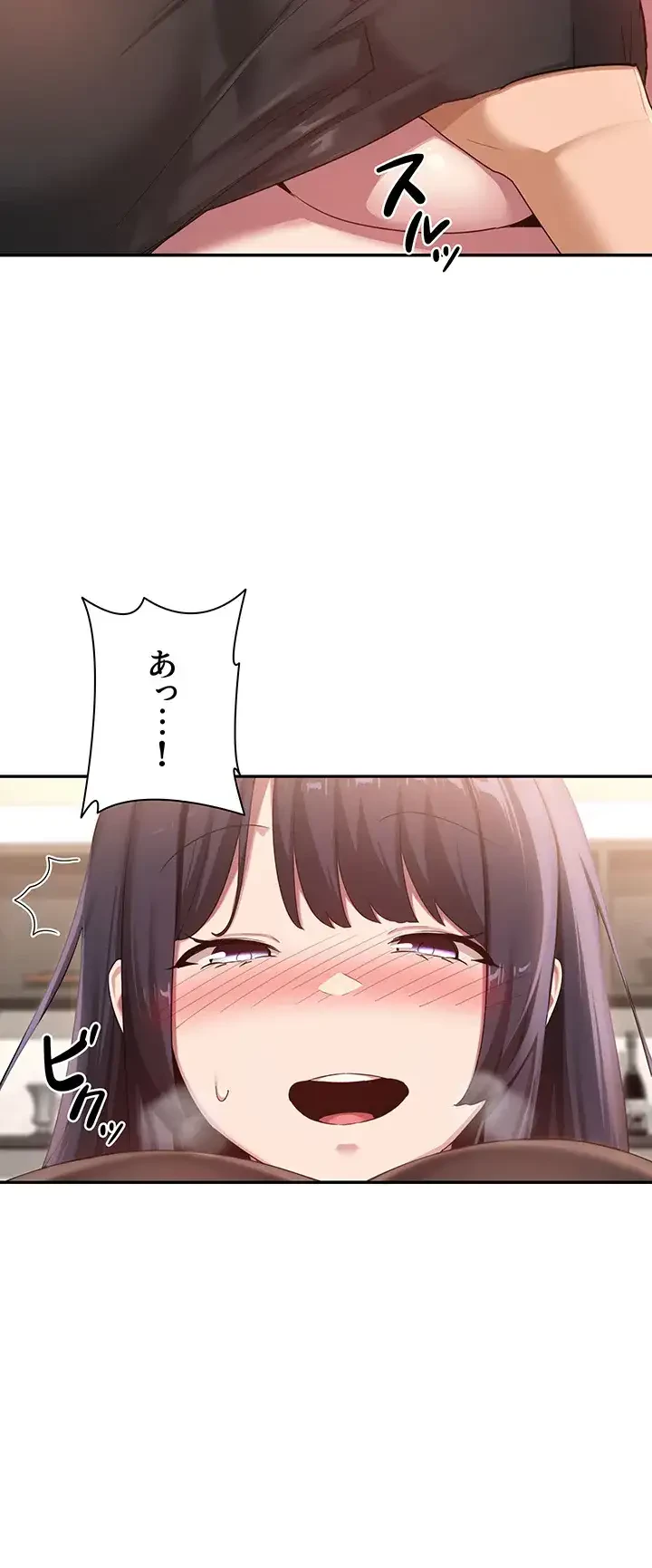 アヤシイ勉強会 第101話 - 9