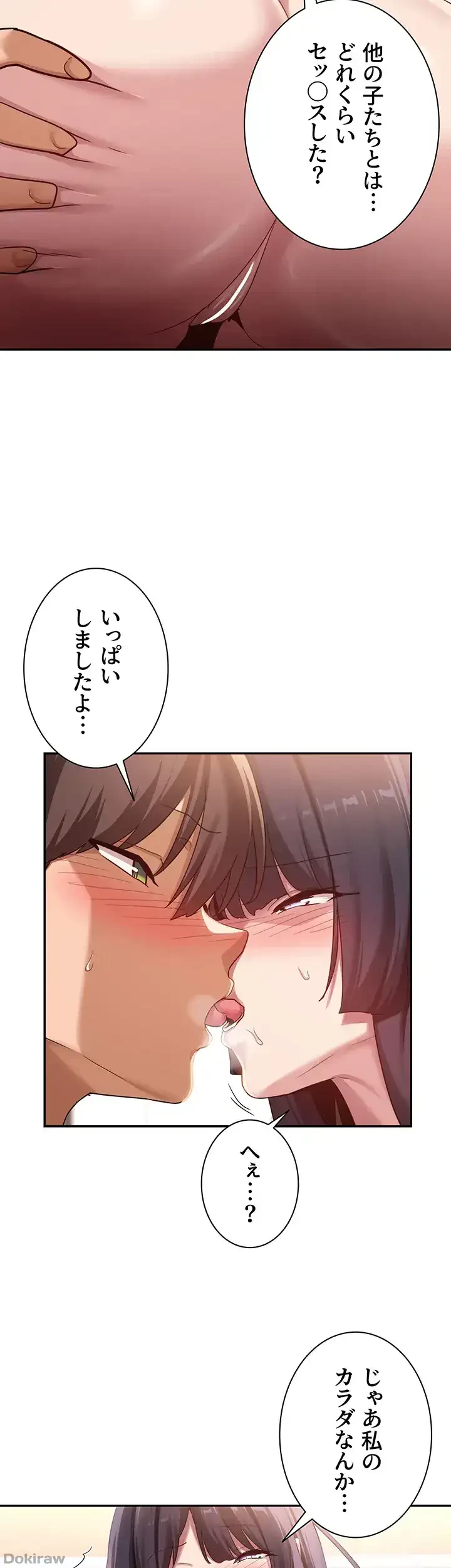 アヤシイ勉強会 第101話 - 11
