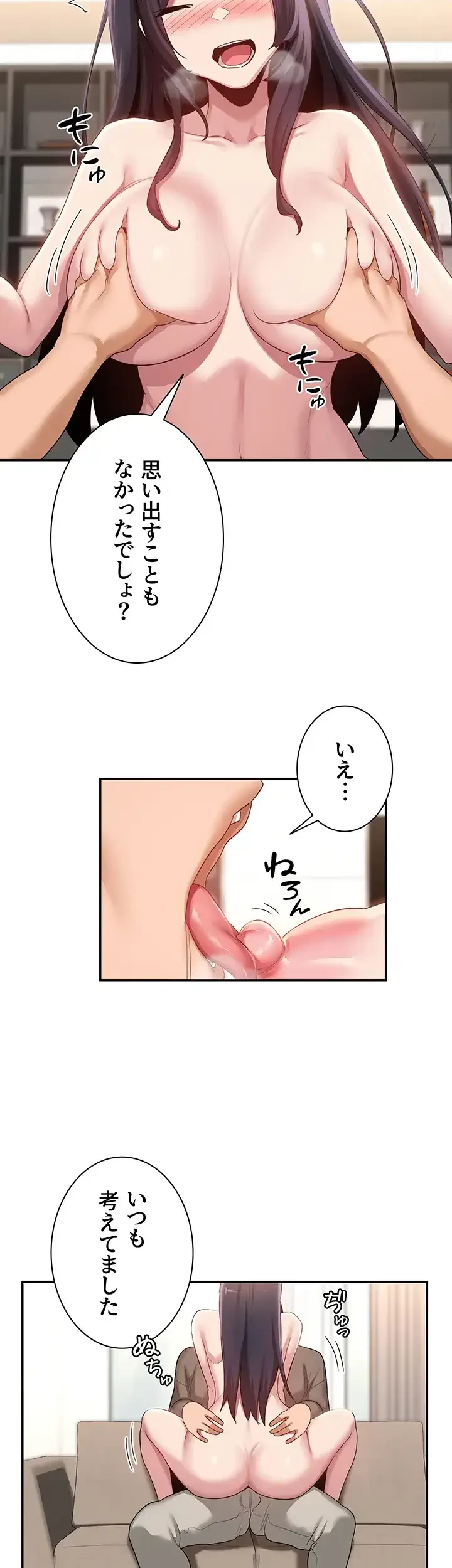 アヤシイ勉強会 第101話 - 12