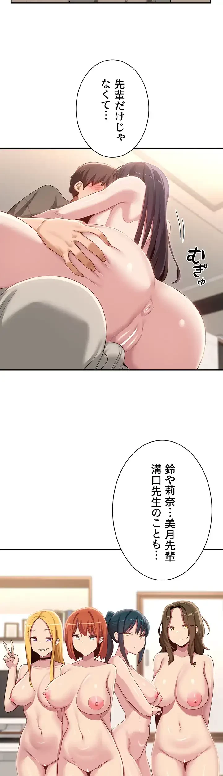 アヤシイ勉強会 第101話 - 13